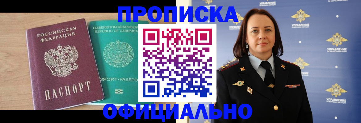 найти адрес прописки в Новом Осколе