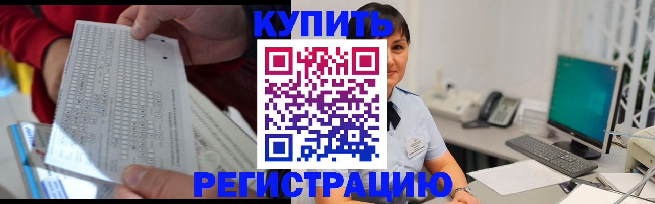 временная регистрация в Новом Осколе